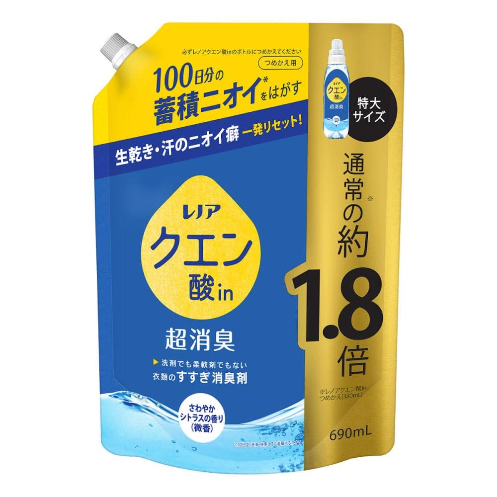 Ｐ＆Ｇ　レノア　クエン酸ｉｎ超消臭　さわやかシトラスの香り（微香）　詰替用特大　６９０ｍＬ