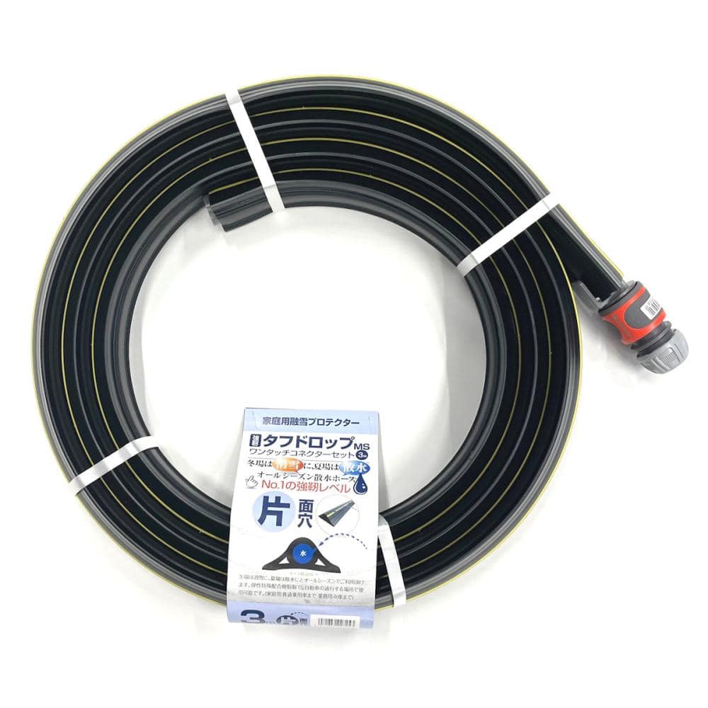 カクイチ 消雪ホース 強靱・タフドロップMS 片穴3m