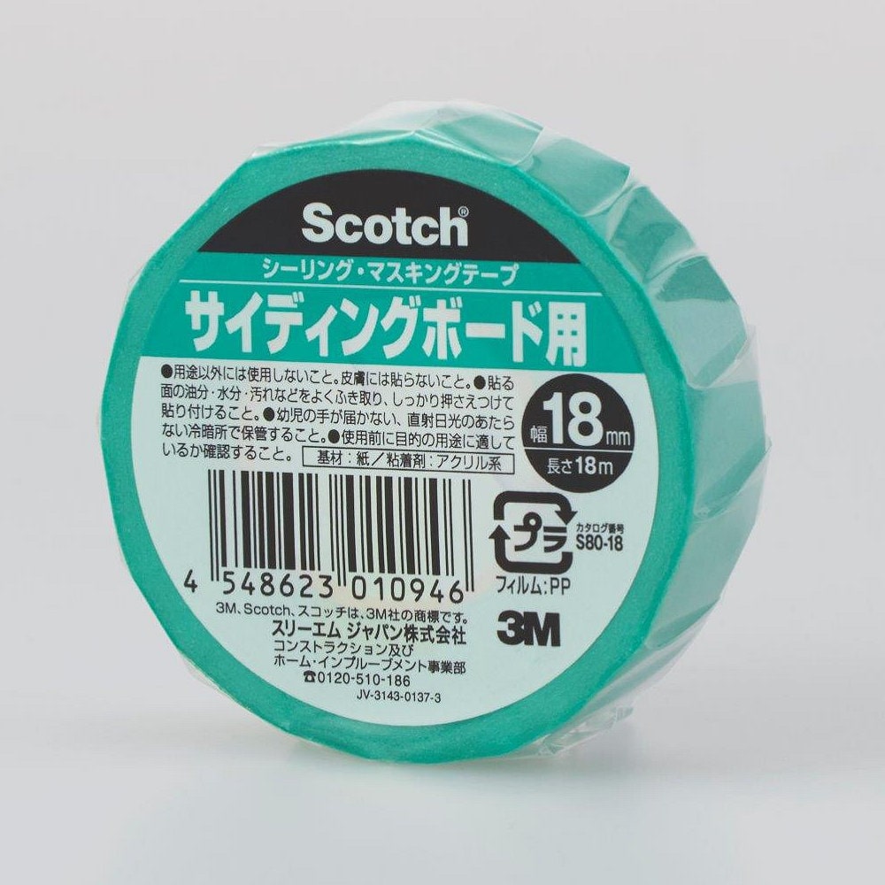 ３Ｍ スコッチ マスキングテープ 超粗面用 １８ｍｍ×１８ｍ Ｓ８０