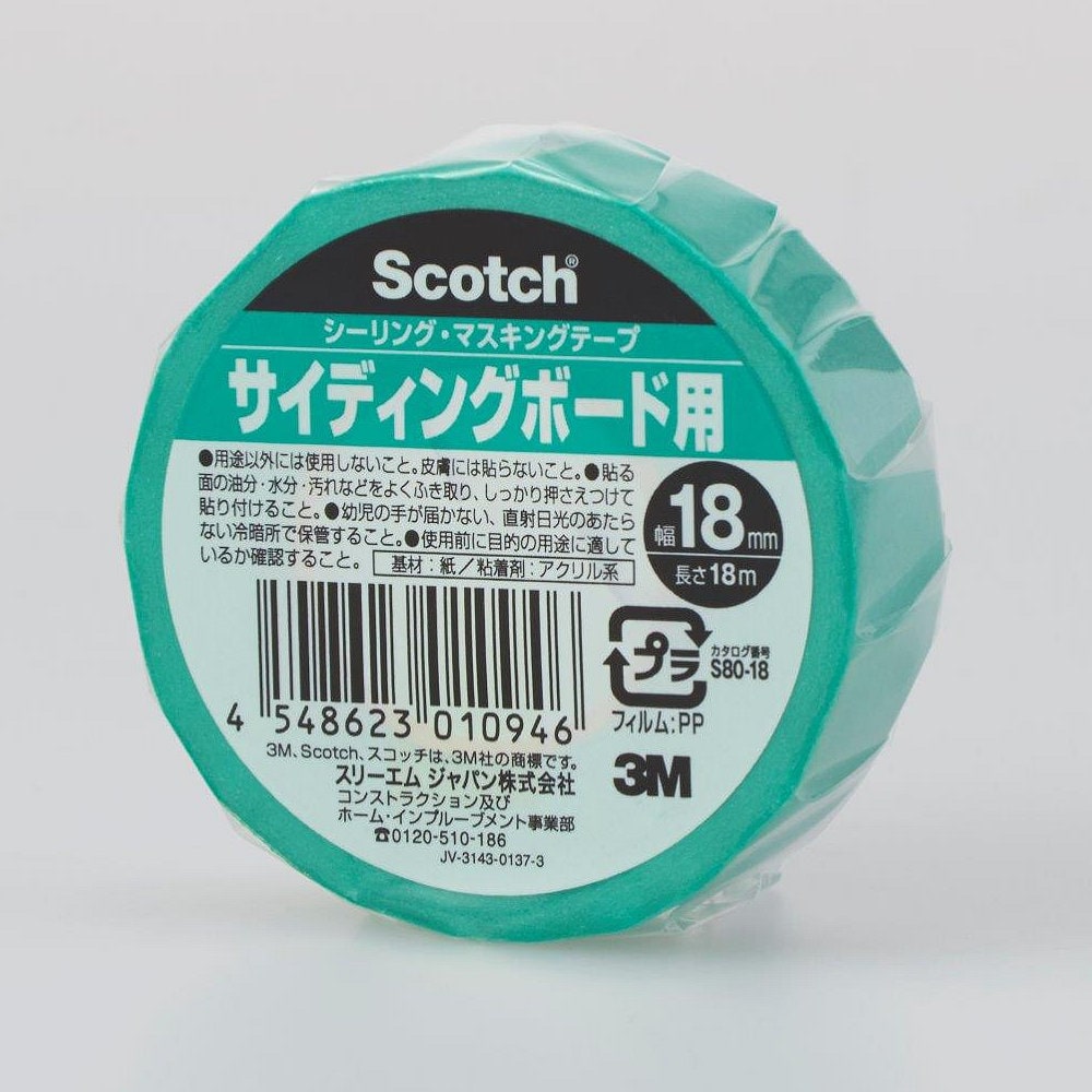 3M スコッチ マスキングテープ ガラス・サッシ用 18mm 3M スコッチ マスキングテープ ガラス・サッシ用 18mm
