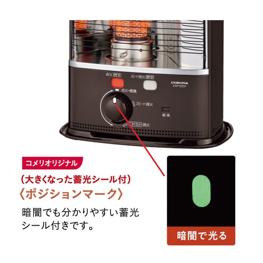 コロナ CORONA KCL−6621 石油ストーブ - 生活家電・空調 コロナ CORONA KCL−6621 石油ストーブ - 生活家電・空調