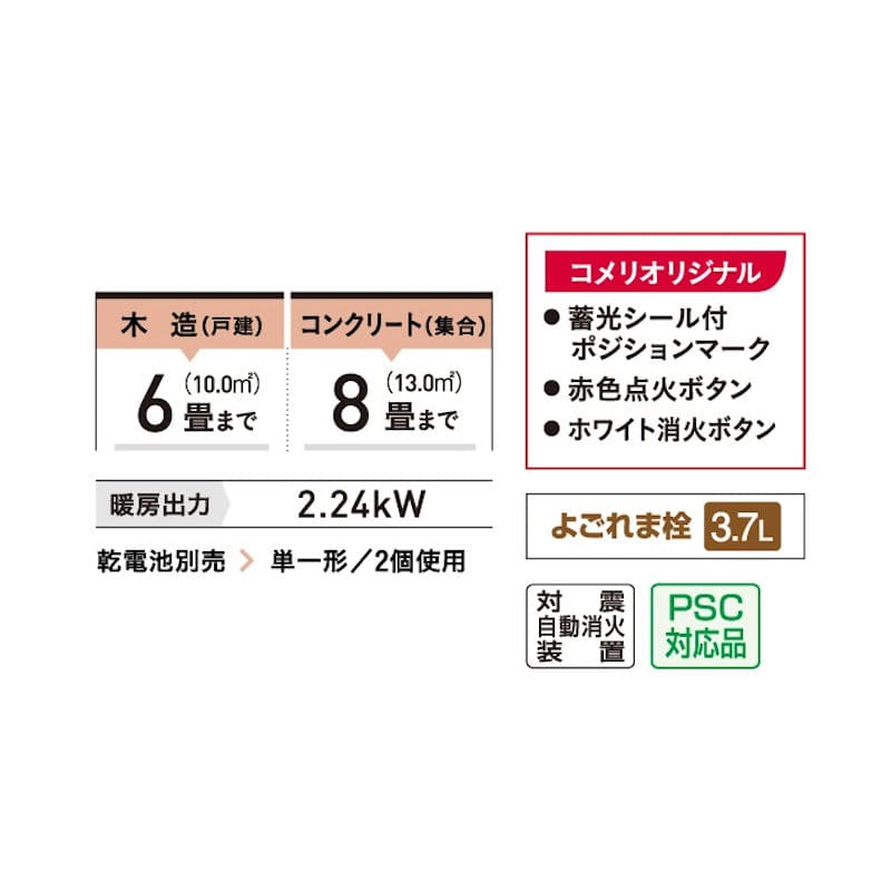 コロナ 反射型 石油ストーブ 木造6畳 ブラウン KCP-2223Y