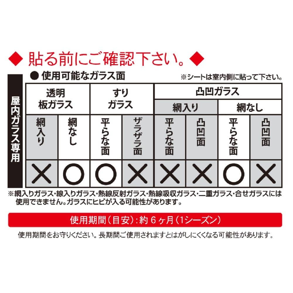 水貼り窓ガラス断熱シート　室内が暗くなりにくい　クリスタル形状　幅９０×高さ１８０ｃｍ　１枚入