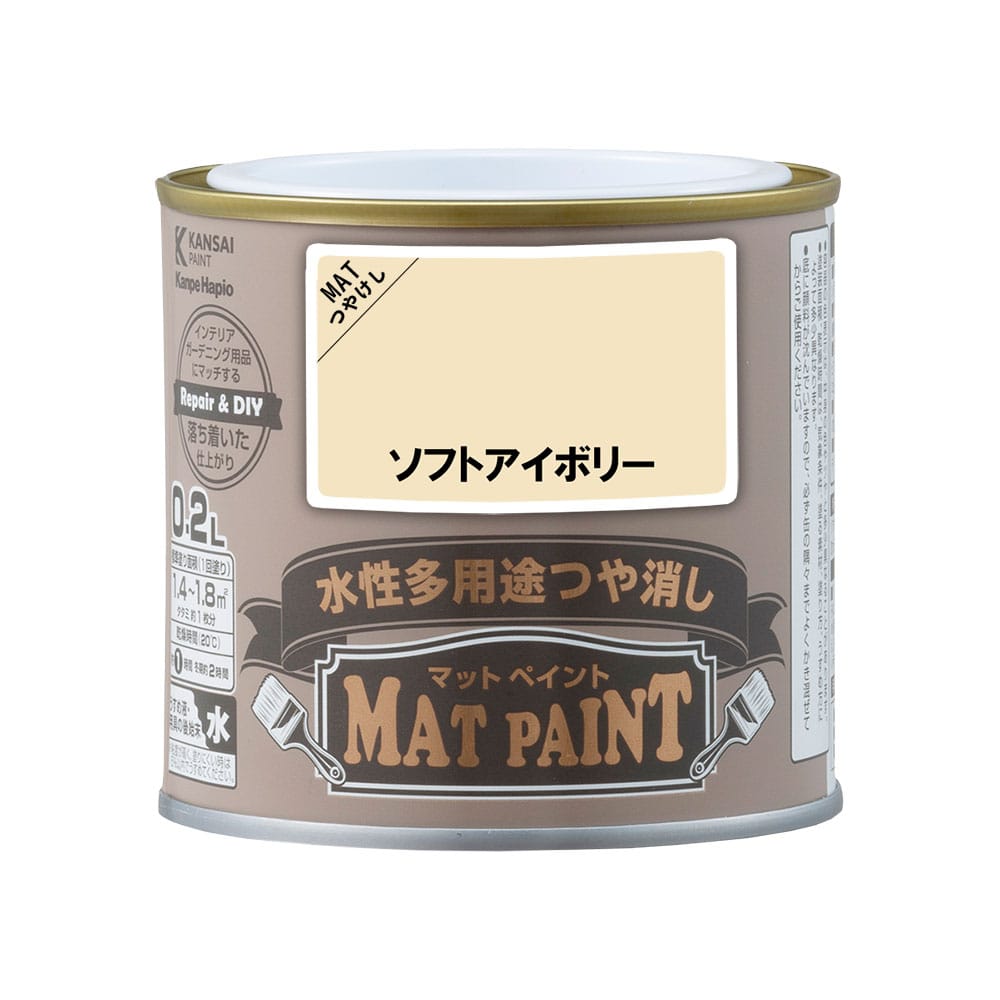 カンペハピオ　マットペイント　ソフトアイボリー　０．２Ｌ