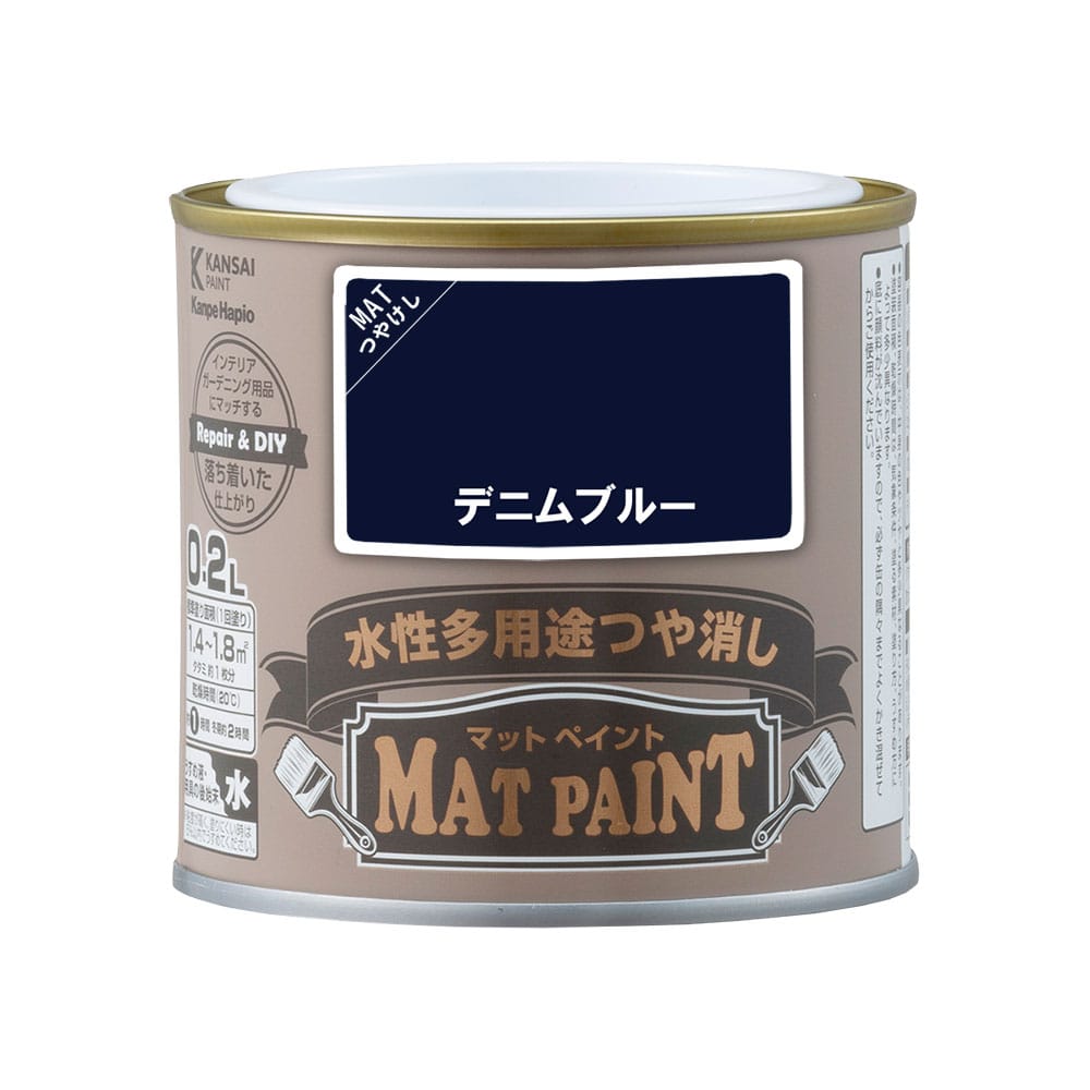 カンペハピオ　マットペイント　デニムブルー　０．２Ｌ