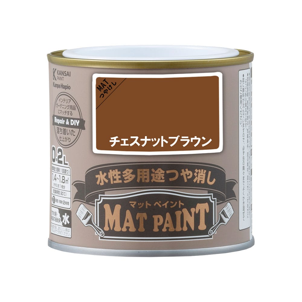カンペハピオ　マットペイント　チェスナットブラウン　０．２Ｌ