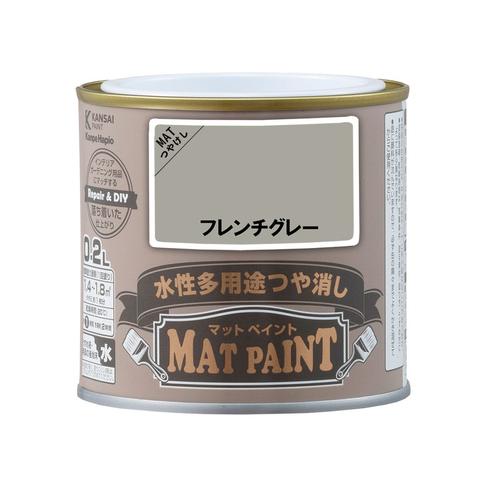 カンペハピオ　マットペイント　フレンチグレー　０．２Ｌ