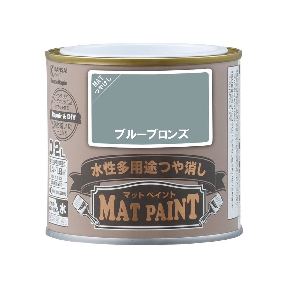 カンペハピオ　マットペイント　ブルーブロンズ　０．２Ｌ