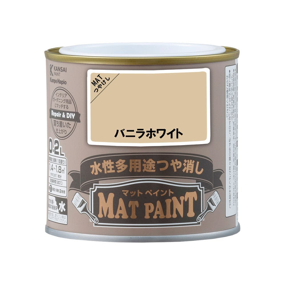 カンペハピオ　マットペイント　バニラホワイト　０．２Ｌ