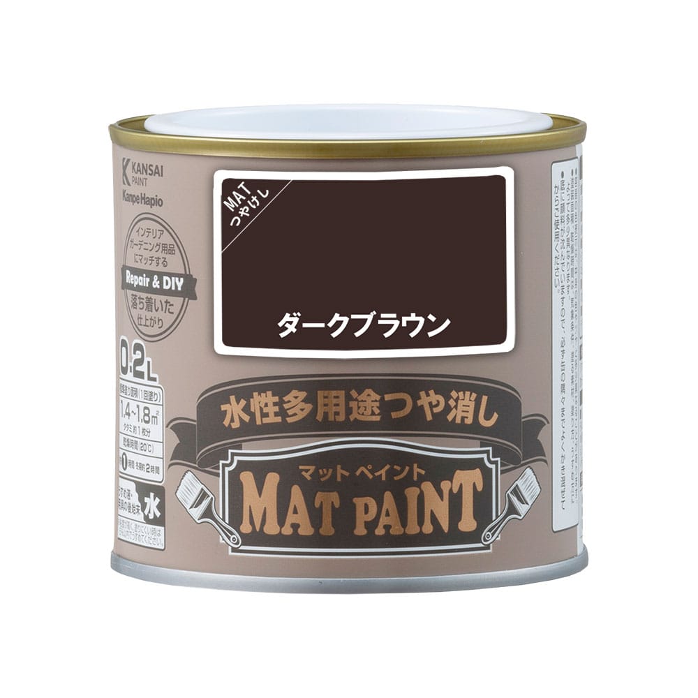 カンペハピオ　マットペイント　ダークブラウン　０．２Ｌ