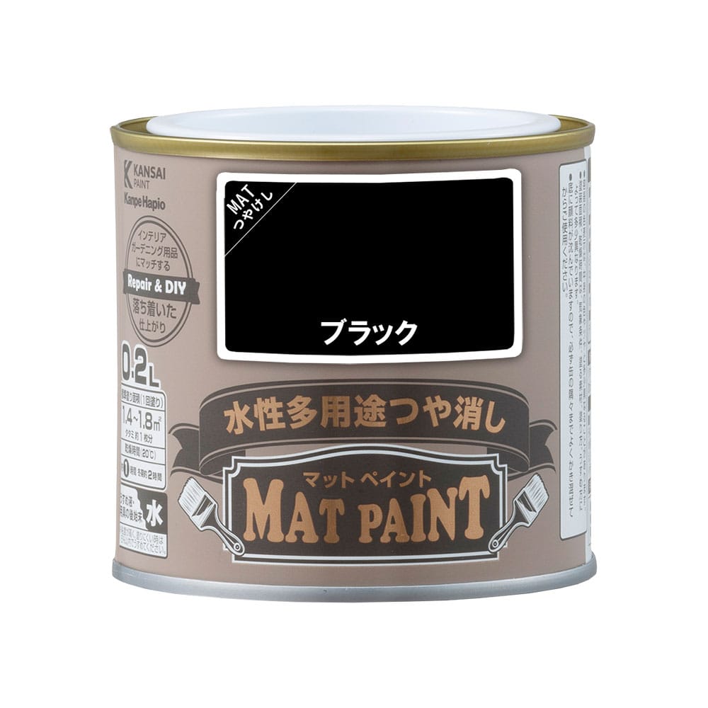 カンペハピオ　マットペイント　ブラック　０．２Ｌ