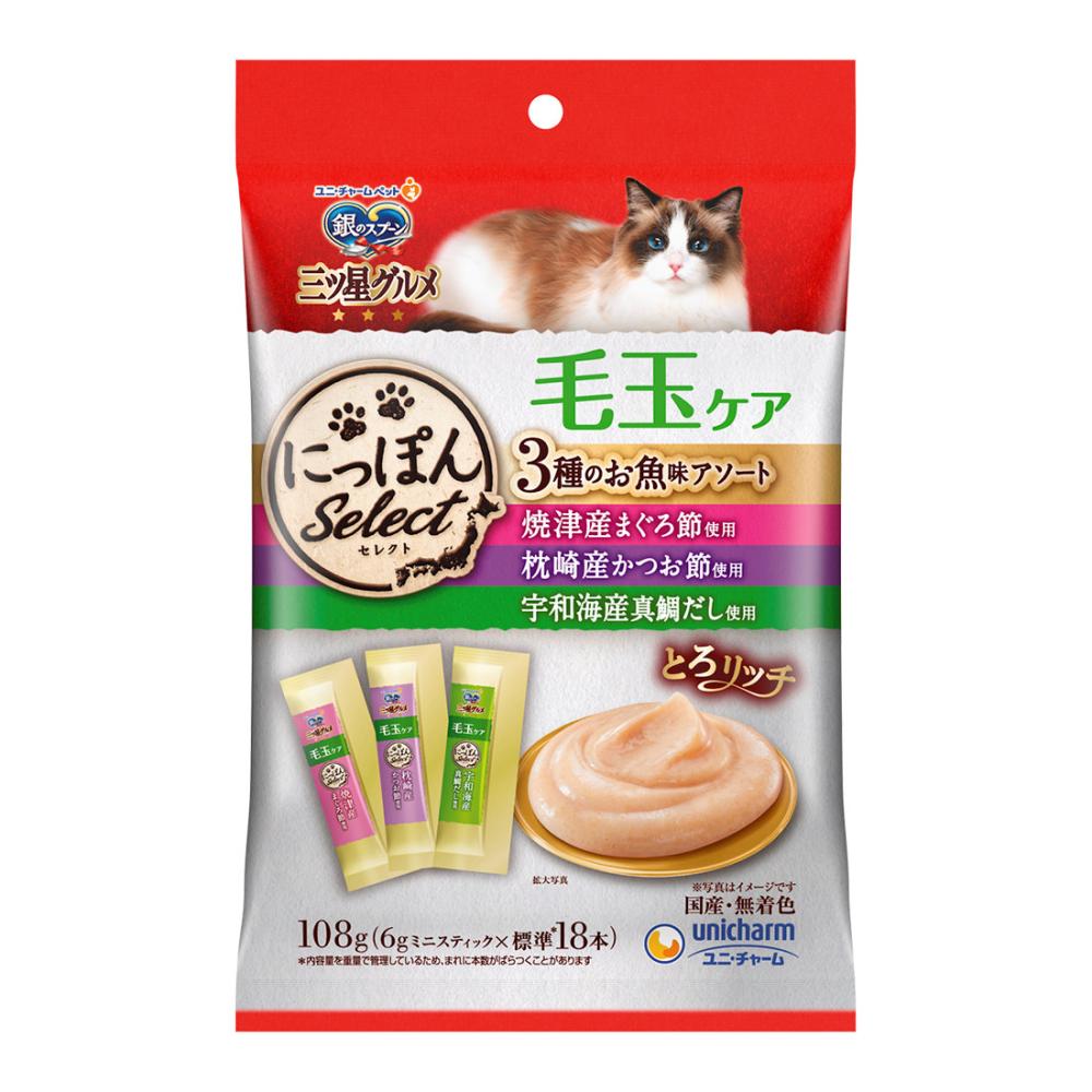 ユニ・チャーム　銀のスプーン　三ツ星グルメ　にっぽんセレクト　とろリッチ　毛玉ケア　３種のお魚味アソート　まぐろ節・かつお節・真鯛だし６ｇ×１８本入り