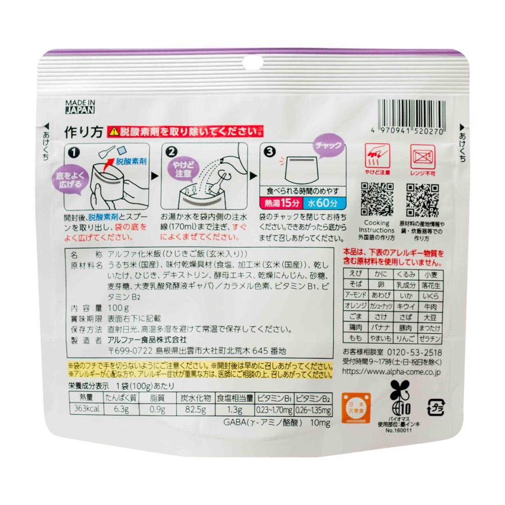 アルファー食品　安心米ひじき飯　１００ｇ