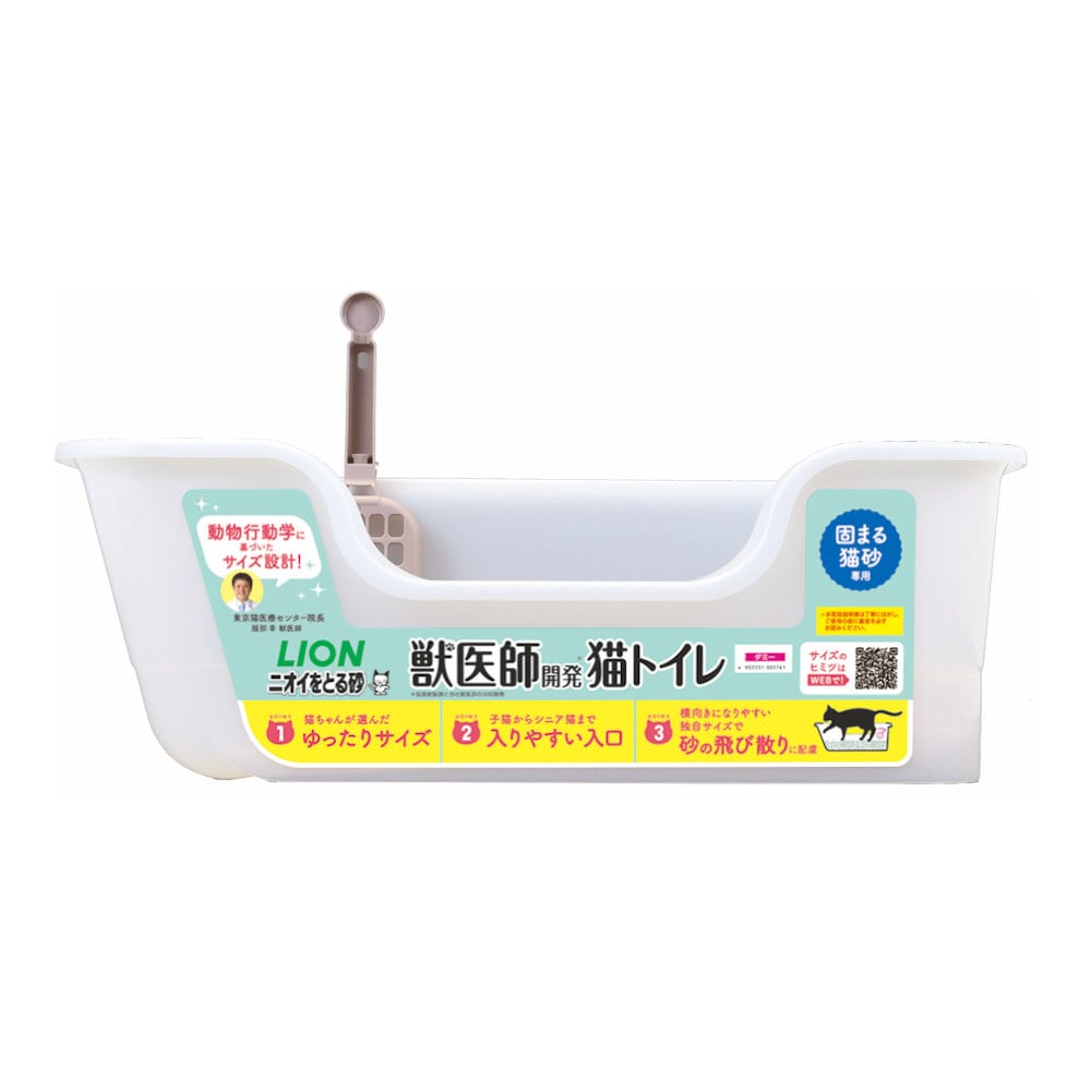 ライオン 獣医師開発猫トイレ ニオイをとる砂専用 アイボリー