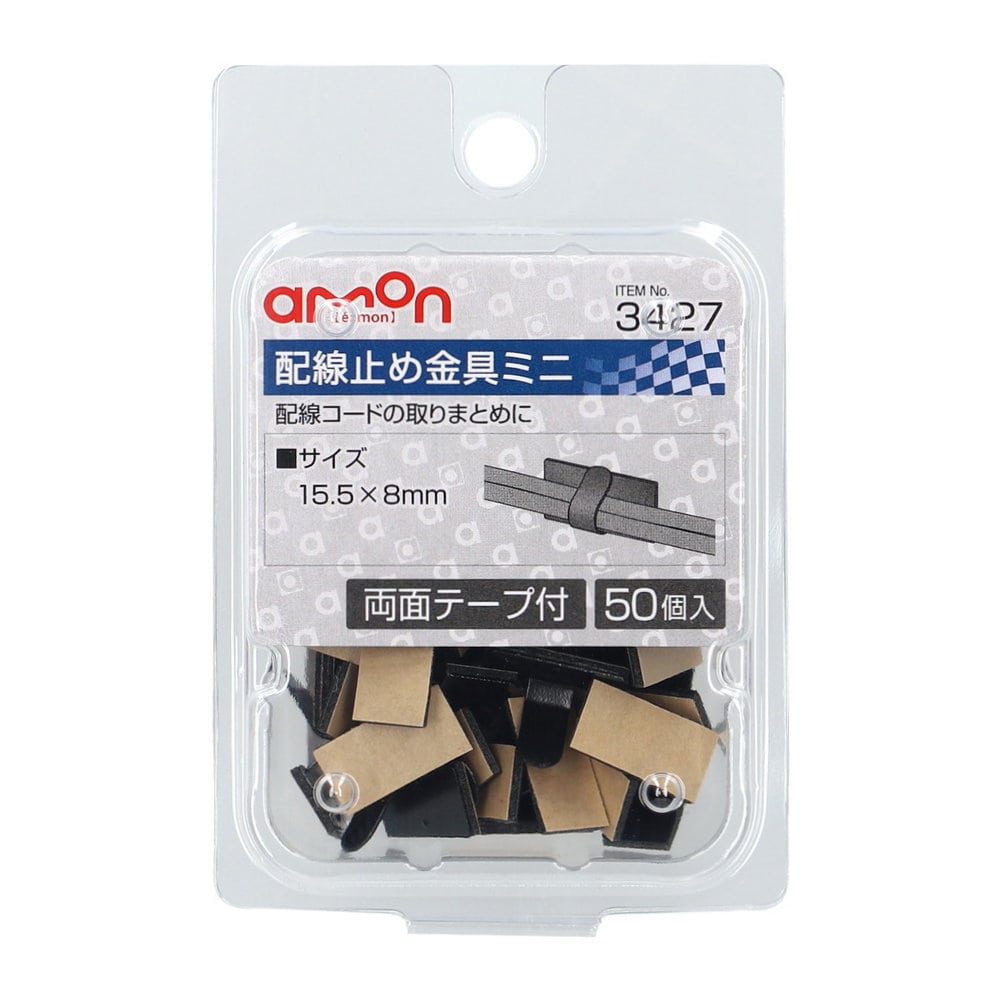 エーモン 配線止め金具ミニ 3427