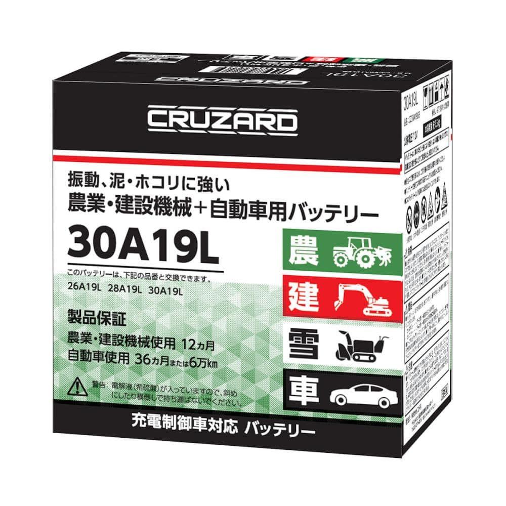 ＣＲＵＺＡＲＤ（クルザード）　農器・建機＋車用バッテリー　ＣＺ３０Ａ１９Ｌ