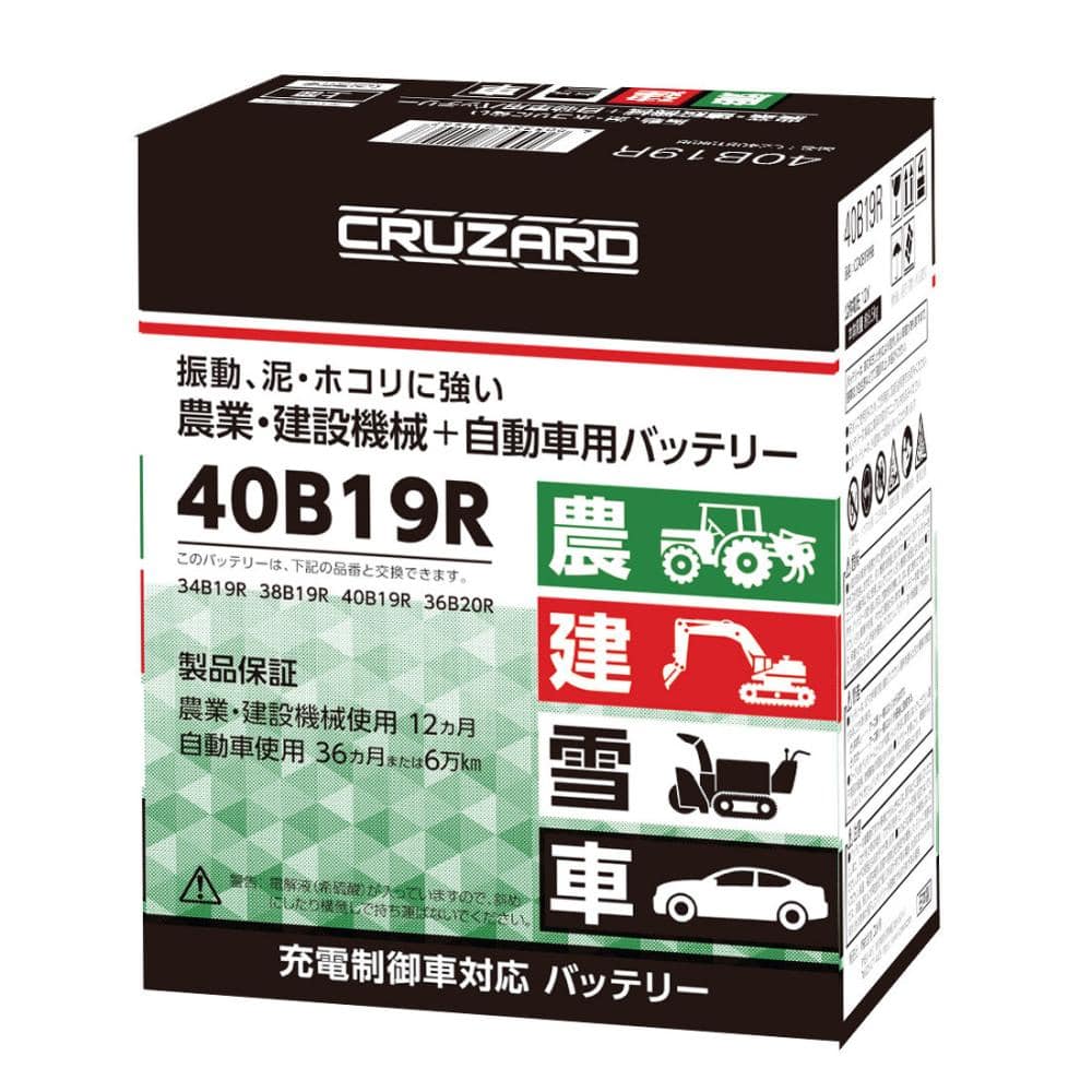農業機械・建設機械用バッテリーセット TuflongAG 農業機械用バッテリー エナジーウィズ(旧昭和電工