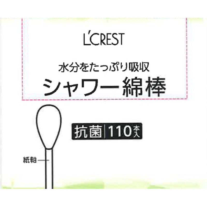 Ｌ’ＣＲＥＳＴ（ルクレスト）　抗菌シャワー綿棒　　１１０本入り