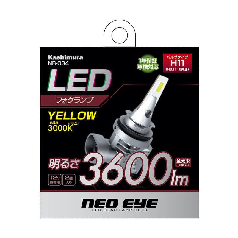カシムラ LEDフォグバルブ イエロー H8 H11 H16 NB034