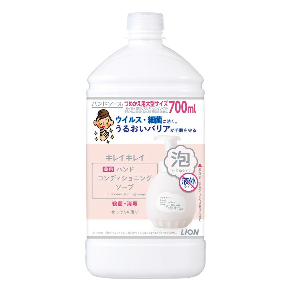 ライオン キレイキレイ 薬用ハンドコンディショニングソープ 詰替用大型 700mL