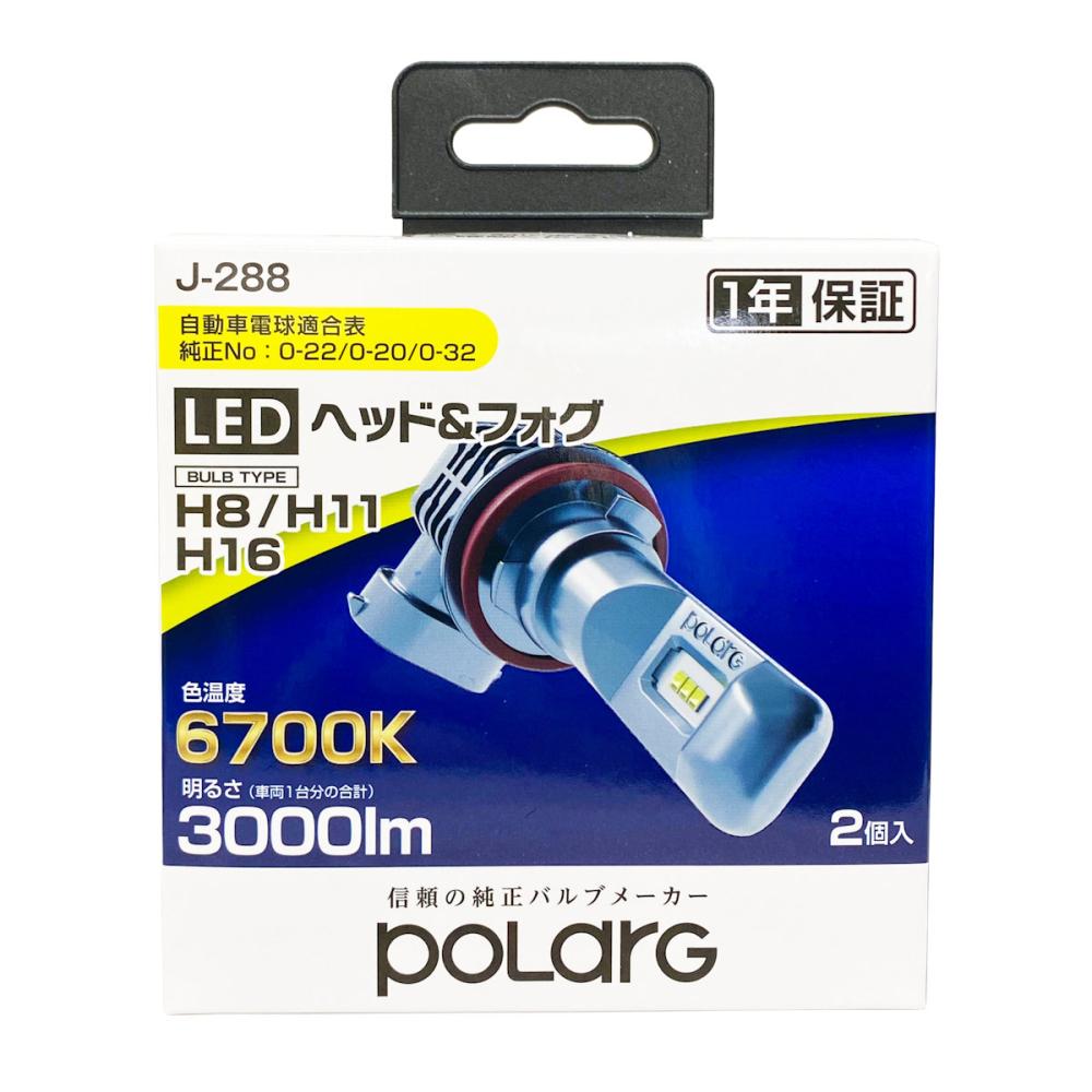 ポラーグ　ＬＥＤ　ヘッド＆フォグ　２個入り　Ｈ８／Ｈ１１／Ｈ１６　Ｐ３０１８Ｗ　Ｊ－２８８