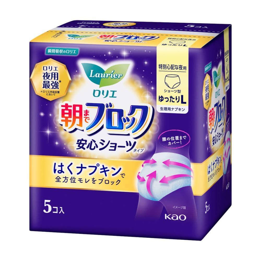 花王　ロリエ　朝までブロック　安心ショーツ　ゆったりＬ　５個