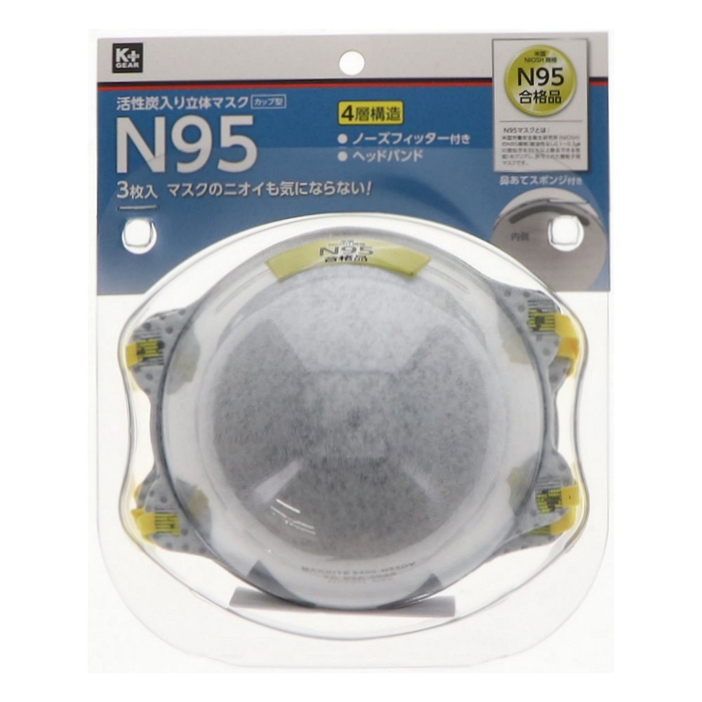 K+GEAR N95活性炭入り立体マスク カップ型 3枚入り