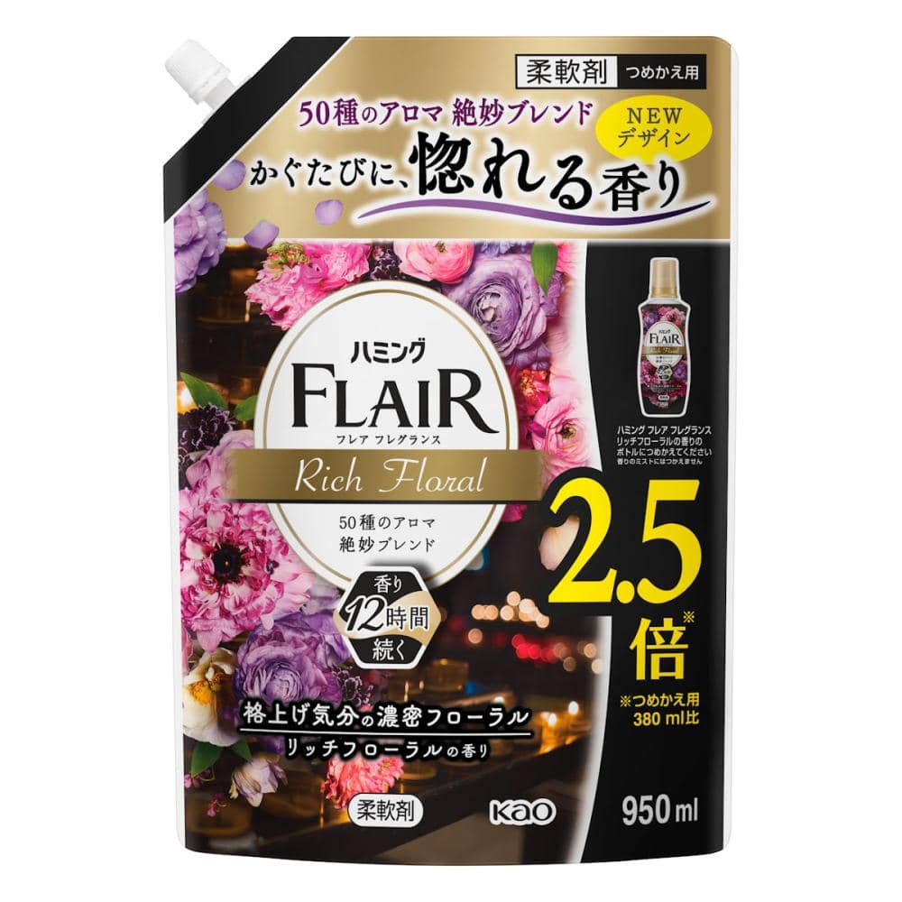 新品未使用】フレアフレグランス スウィートスパイス 950ml 折れ 18袋 