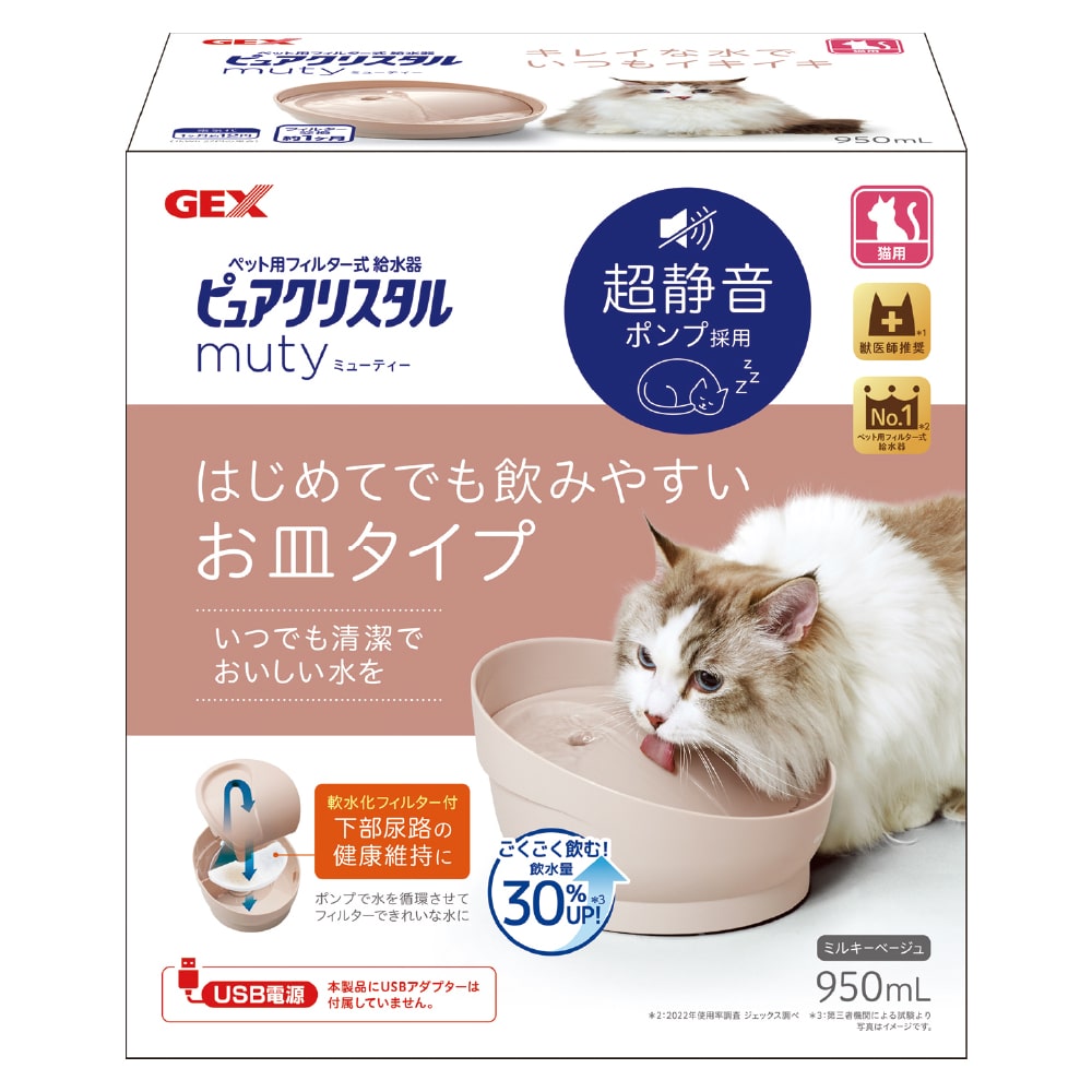 ジェックス　GEX　ピュアクリスタル　ミューティー　猫用　ミルキーベージュ　９５０ｍＬ