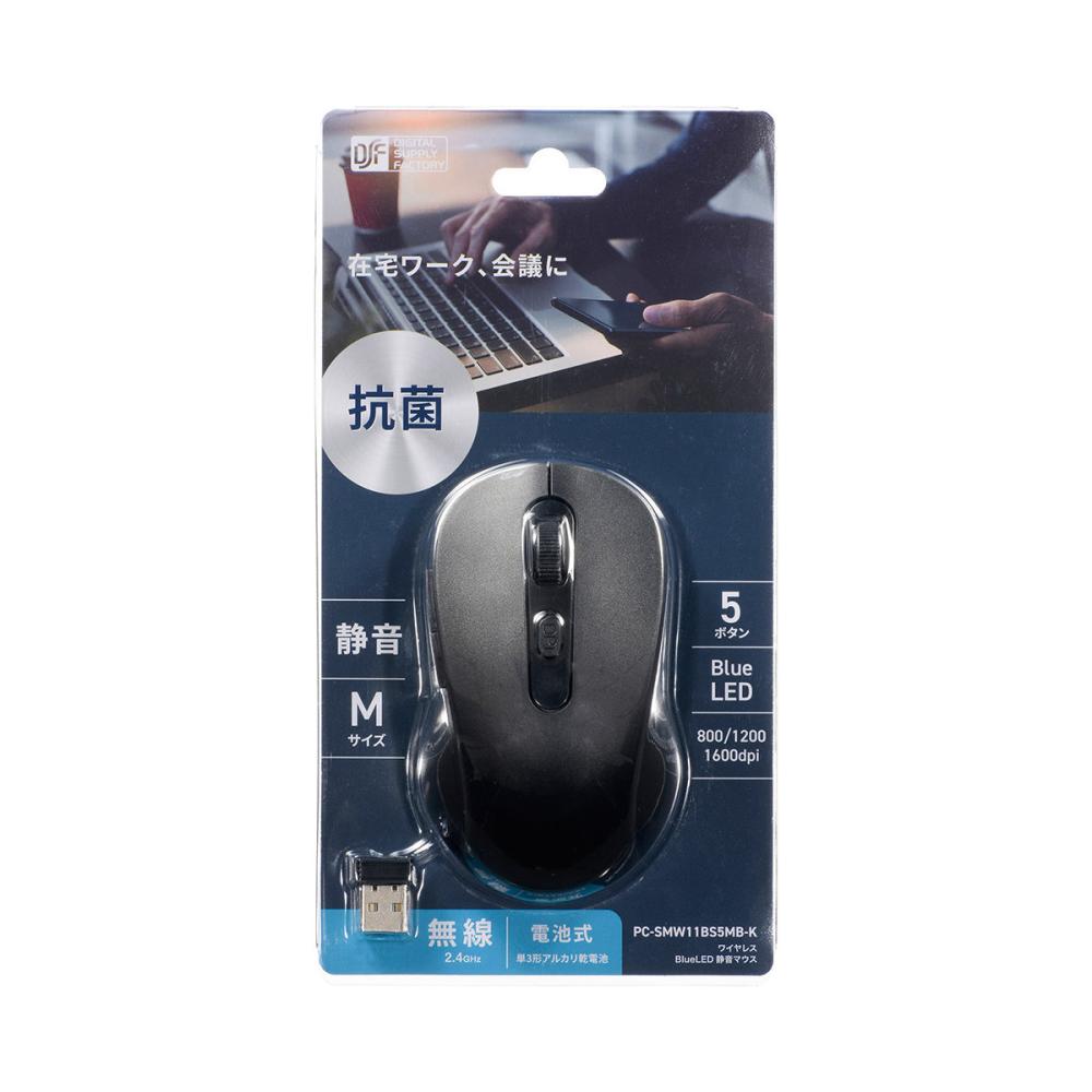 オーム電機 抗菌 静音 ワイヤレスマス 5ボタン