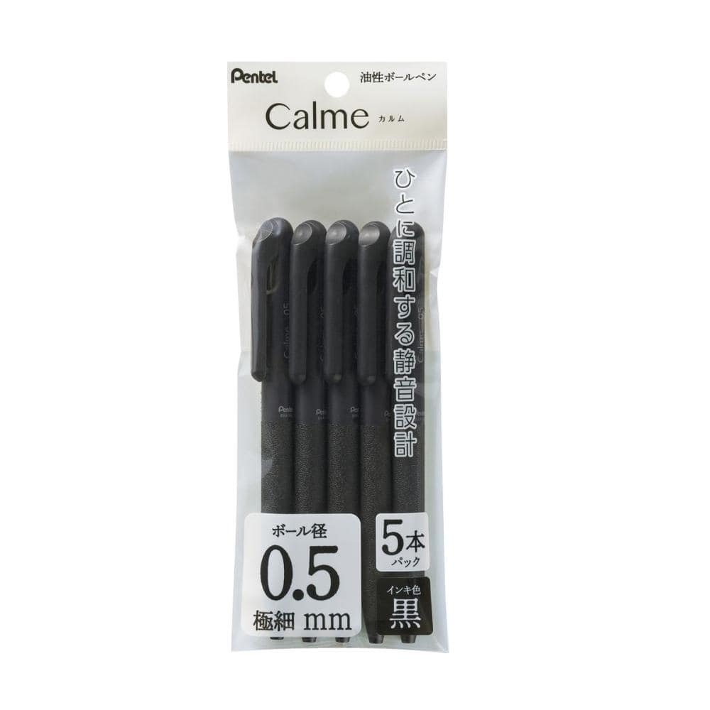 ぺんてる　カルム　０．５　黒　５本入り　