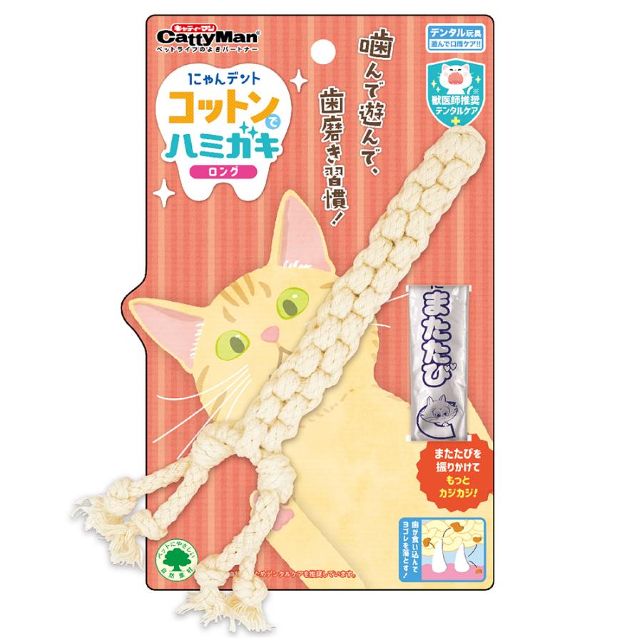 コットンでハミガキ　ロング