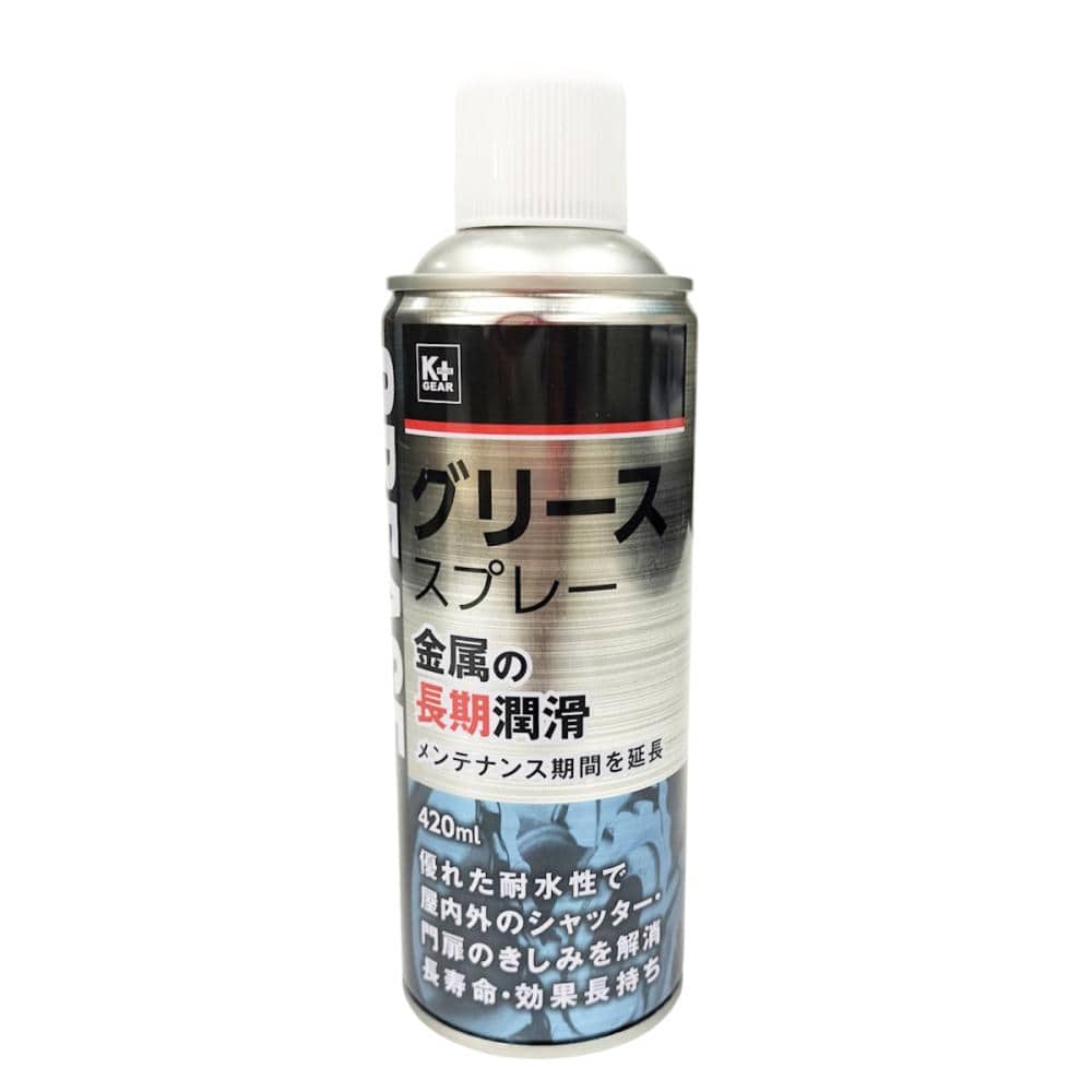 Ｋ＋ＧＥＡＲ　グリーススプレー　４２０ｍｌ