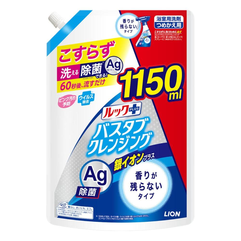 ライオン　ルックプラス　バスタブクレンジング　香りが残らないタイプ　詰替用特大　１１５０ｍＬ