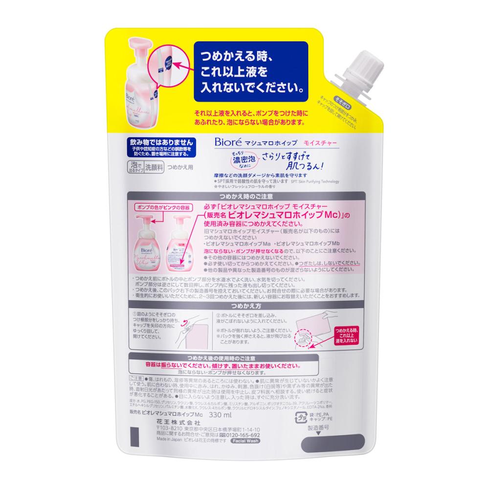 花王　ビオレ　マシュマロホイップ　モイスチャー　詰替用　大容量　３３０ｍＬ