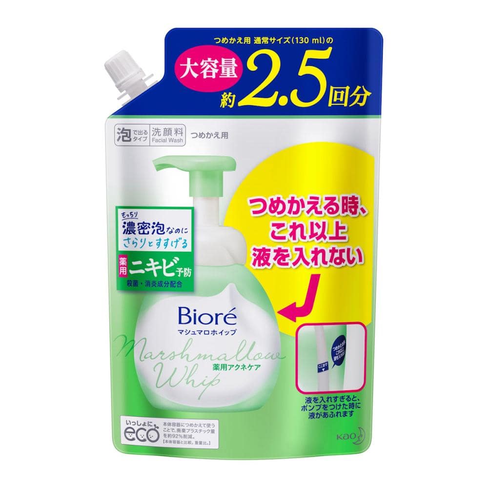 花王　ビオレ　マシュマロホイップ　アクネケア　詰替用　大容量　３３０ｍＬ