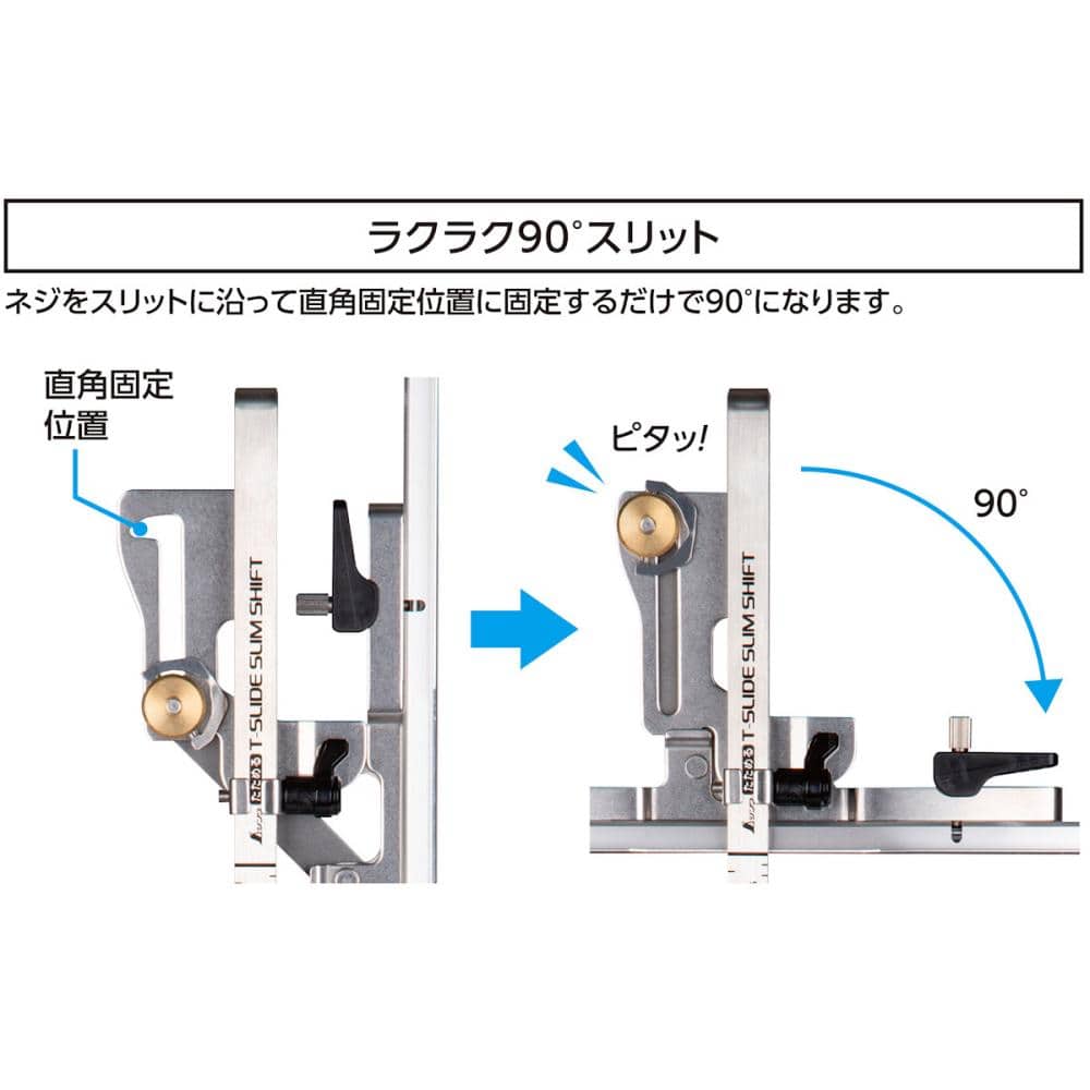 シンワ測定　丸ノコガイド定規　たためるＴスライド　スリムシフト　４５ｃｍ　併用目盛　７３５３６