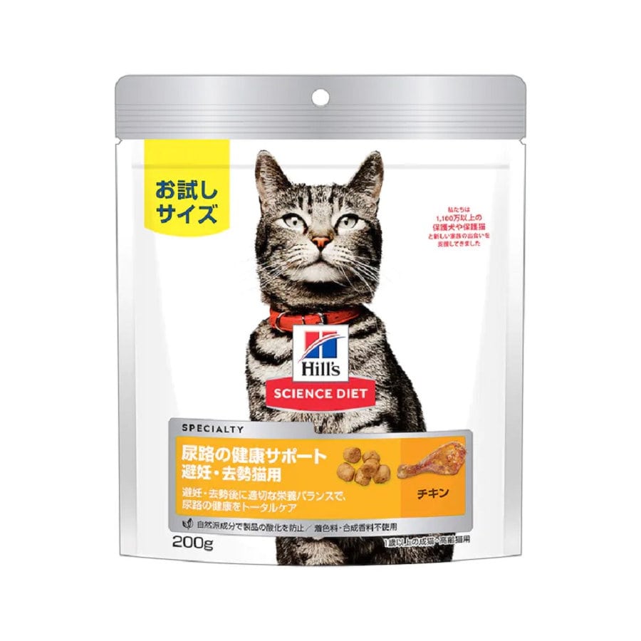 ヒルズ サイエンス・ダイエット チキン サイエンス・ダイエット サイエンス・ダイエット小型犬用 腸の
