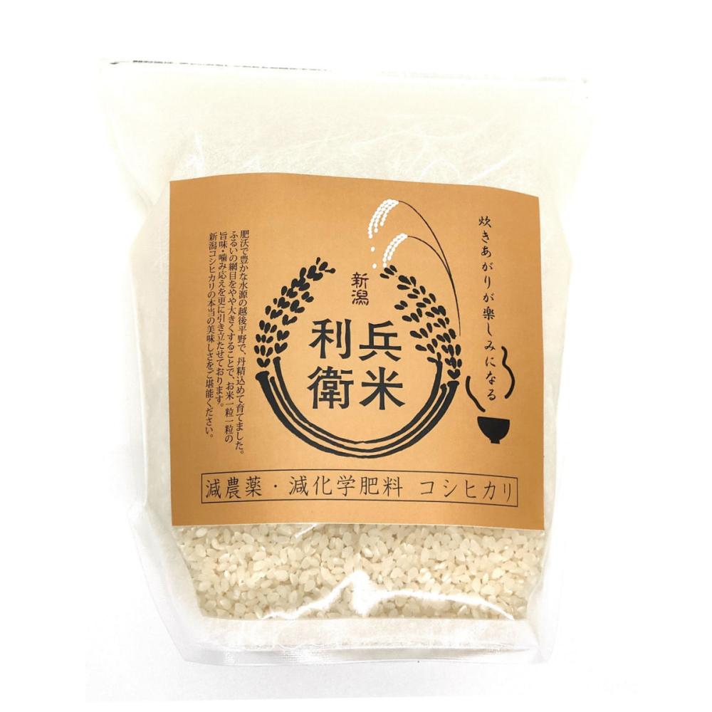 令和５年度　新潟県産コシヒカリ　精米２ｋｇ★炊き上がりが楽しみになる利兵衛の減農薬・減化学肥料米