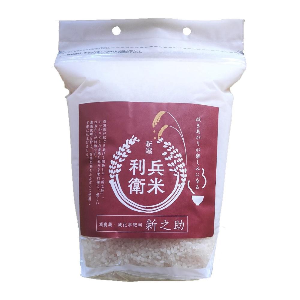 【新米予約】令和7年度 新潟県産新之助 精米2kg★炊き上がりが楽しみになる利兵衛の減農薬・減化学肥料米