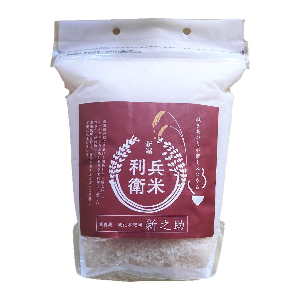 【新米予約】令和7年度 新潟県産新之助 玄米2kg★炊き上がりが楽しみになる利兵衛の減農薬・減化学肥料米