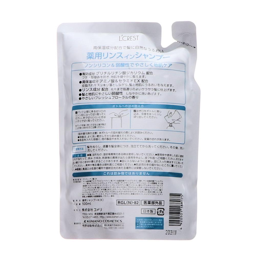 Ｌ’ＣＲＥＳＴ（ルクレスト）　薬用リンスインシャンプー　詰替用　５００ｍＬ