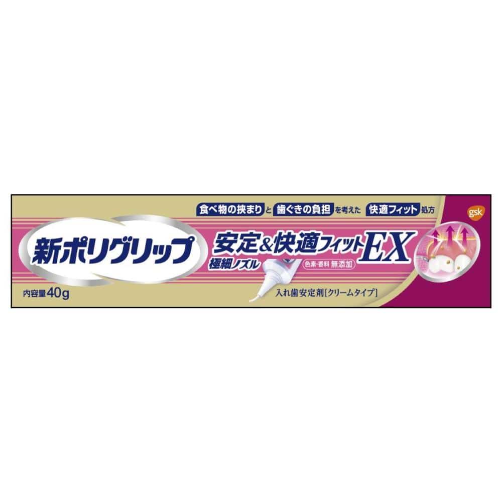 ＧＳＫ　新ポリグリップ　安定＆快適フィットＥＸ　４０ｇ