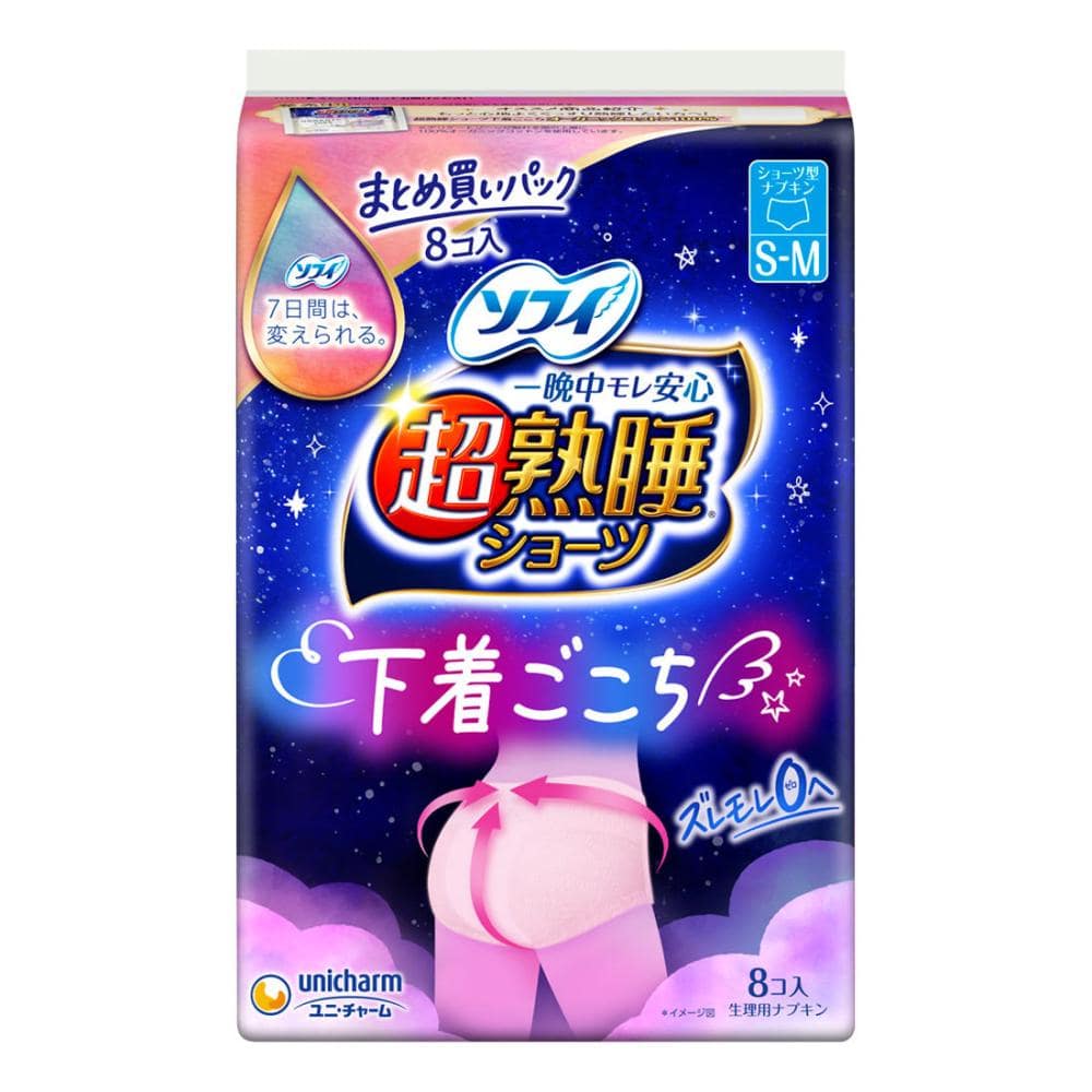 ユニ・チャーム ソフィ 超熟睡ショーツ 特に多い夜用 SM 8枚入り