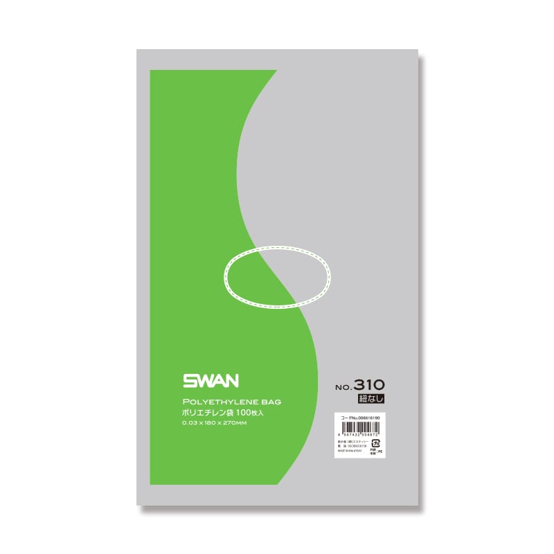 シモジマ SWAN ポリエチレン袋 0.03mm厚 透明 10号 100枚入り