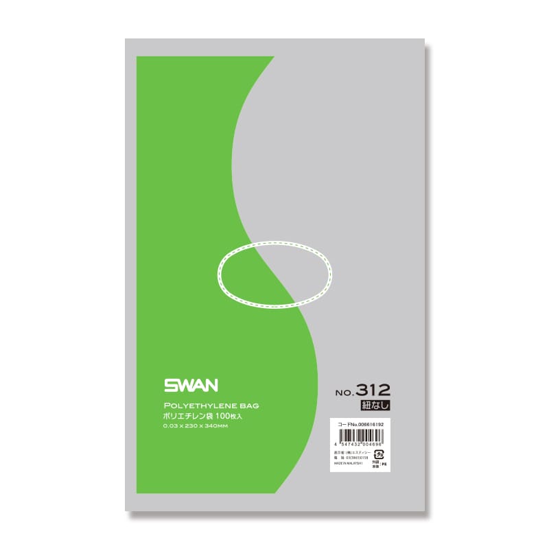 シモジマ SWAN ポリエチレン袋 0.03mm厚 透明 12号 100枚入り