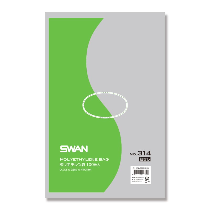 シモジマ SWAN ポリエチレン袋 0.03mm厚 透明 14号 100枚入り
