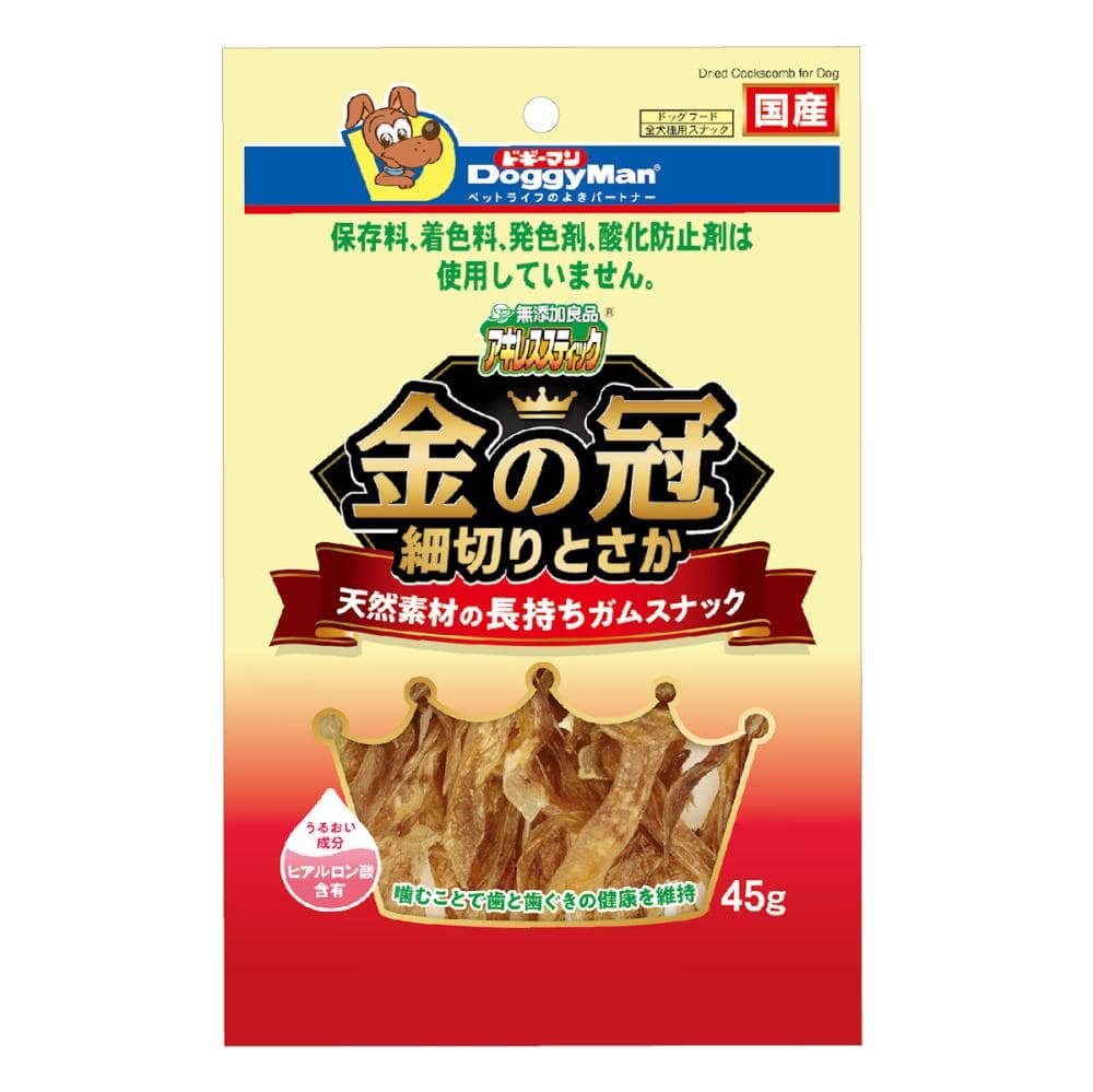 無添加良品　アキレススティック　金の冠　細切りとさか　４５ｇ