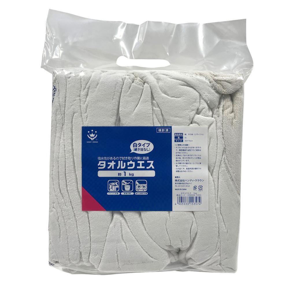 ハンディ・クラウン　タオルウエス　約１ｋｇ
