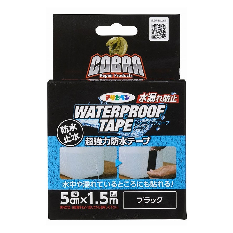 アサヒペン　ＣＯＢＲＡ　超強力防水テープ　ブラック　５ｃｍ×１．５ｍ